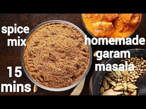 homemade garam masala recipe | होममेड गरम मसाला रेसिपी | how to make garam masala spice mix powder