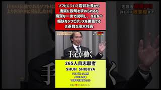 【令和の虎】ソフビについて岩井社長から唐突に説明を求められるも簡潔な一言で説明し、なおかつ軽快なソフビダンスを披露するお茶目な茂木社長【切り抜き】
