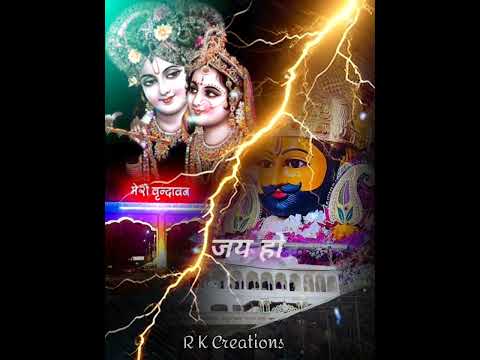 hamare do hi rishtedar| #jayakishori #shyam #shyamkripa #love #shreekhatushyam #song #shyamjibhakti