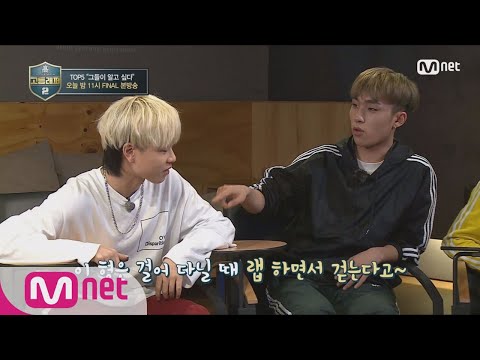 schoolrapper2 [스페셜] 고등래퍼2 TOP5 '그들이 알고싶다' 180413 EP.8