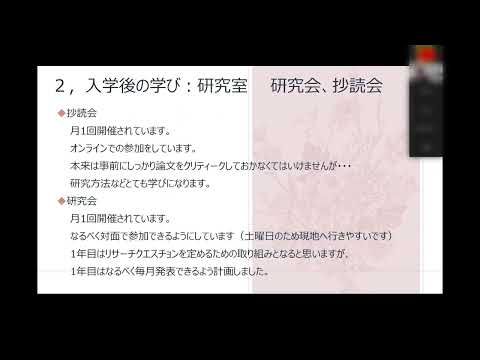 看護学科 在学生による紹介　博士後期課程【2025：オンライン大学院学生募集説明会】