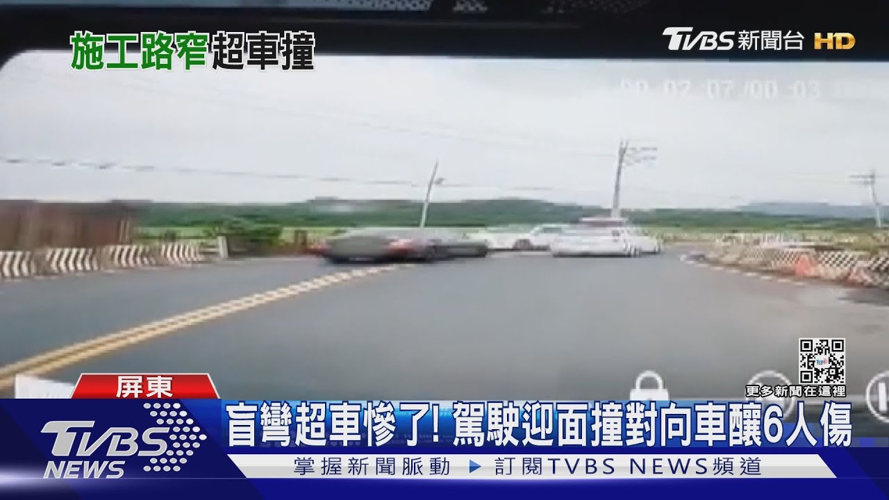 盲彎超車慘了! 駕駛迎面撞對向車釀6人傷