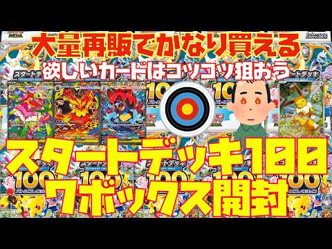 スタートデッキ100 再販」のYahoo!リアルタイム検索 - X（旧Twitter
