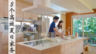 Master Summer Housework: 8 Tips for a Clean and Cozy Home from 9 Years of Experience