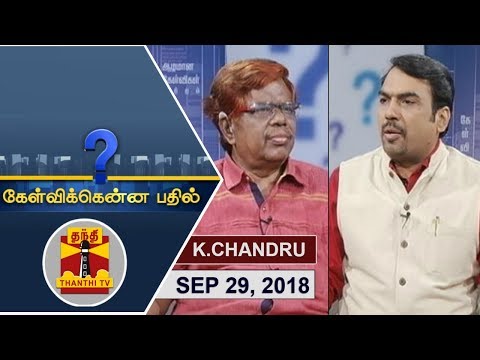 (29/09/2018) Kelvikkenna Bathil | Exclusive Interview with Retired Justice K Chandru | Thanthi TV