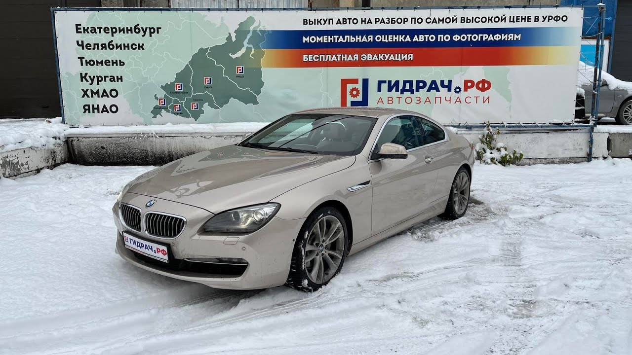 Балка подмоторная BMW 6 (F13) 31116796692.