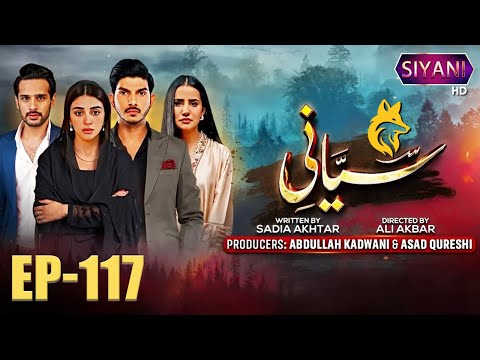 Siyani | Episode 117 |Anmol Baloch | Mohsin Abbas |Saniya Shamshad |Usama Khan |#drama #trending