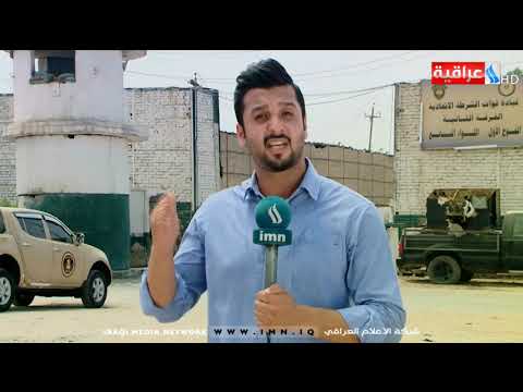 شاهد بالفيديو.. نشرة الثامنة من العراقية IMN مع هيبت عادل /علي الربيعي/ يوم 2019/8/13