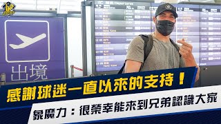 [分享] 珍重再見象魔力