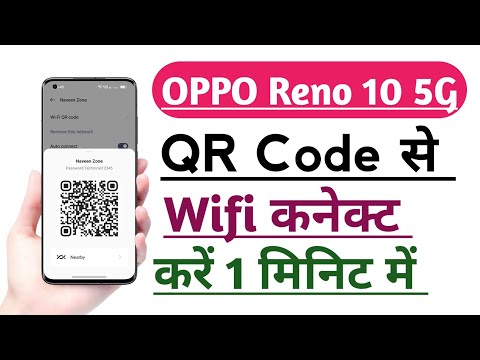 OPPO Reno 10 5G QR Code Se WiFi Connect kaise kare Useful trick