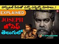 Joseph Movie Explained In Telugu Joseph Full Movie In Telugu RJ Explanations