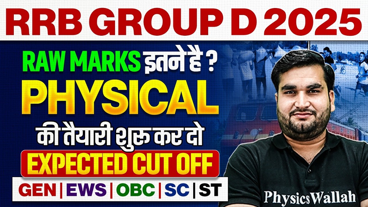 RRB Group D Expected Cut Off 2025 | RRB Group D Physical Test | RRB Group D Cut Off 2025