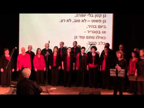 בלב העיר (גן קטן) - הופעת בכורה מתוך ערב משירי נורית הירש