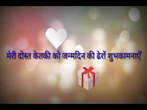 Happy birthday ketki