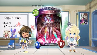 TVアニメ「シャドウバースＦ」第80話カード紹介動画～ロード・オブ・ヴェノム/ロード・オブ・ソウル～