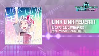 【グルコス3】LINK LINK FEVER!!! / リンカ(CV: 豊田萌絵) feat. MASAKI(ZUNTATA)