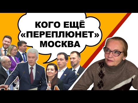 Кого ещё "переплюнет" Москва