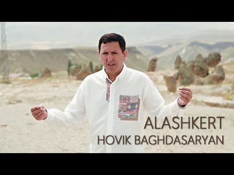 Hovik Baghdasaryan - ALASHKERT