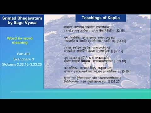 Srimad Bhagavatam. Part 497. Slokams 3.33.15 - 3.33.20.