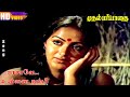 Raasave Unna Nambi HD S Janaki Sivaji Ganesan Radha Vairamuthu Muthal Mariyathai Songs