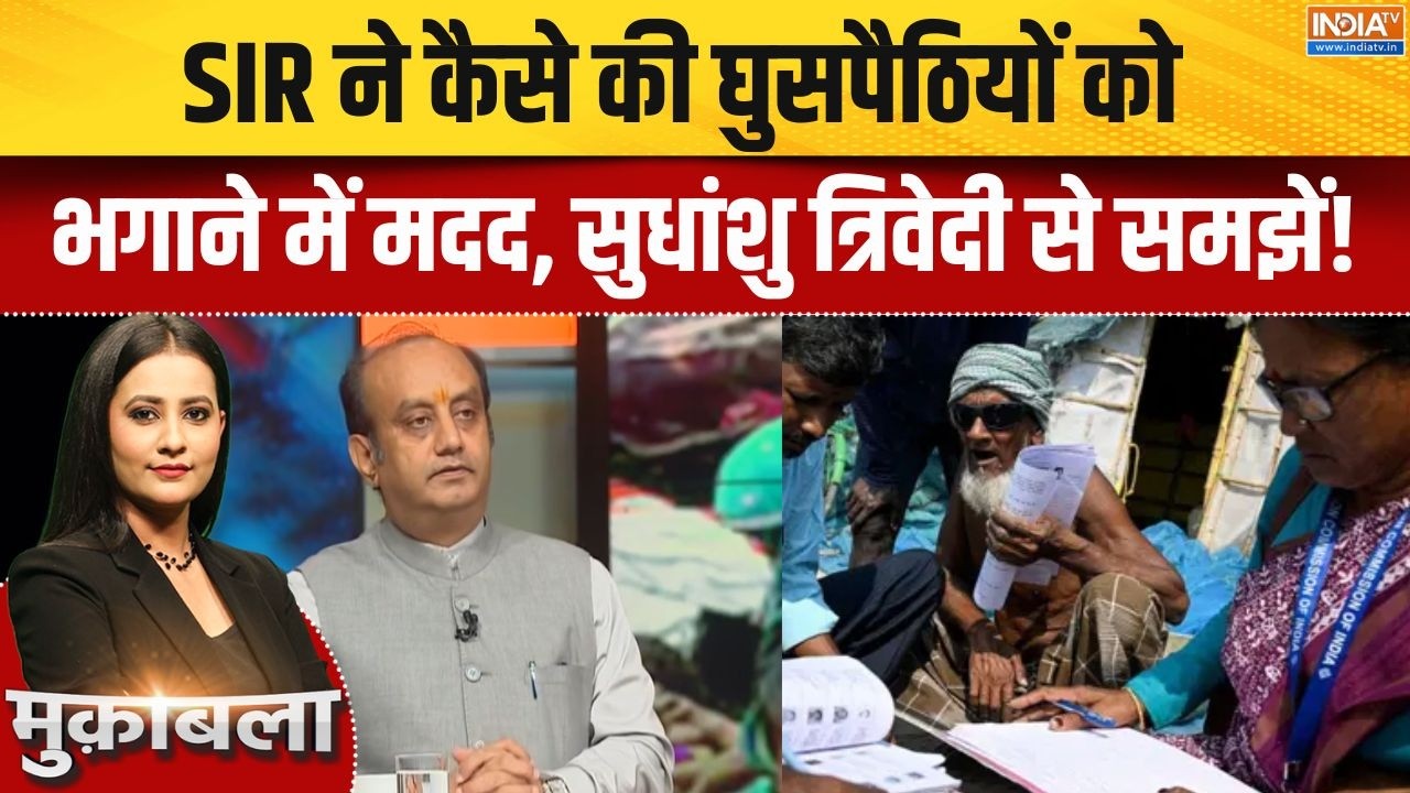 Sudhanshu Trivedi On Infiltrators: SIR ने कैसे की घुसपैठियों को भगाने में मदद?
