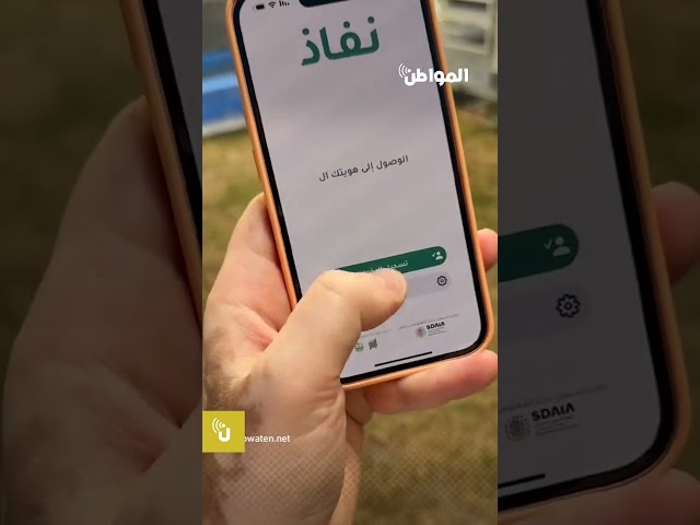 أسهل طريقة لإيقاف حساب أبشر أو نفاذ حال تعرضه للسرقة