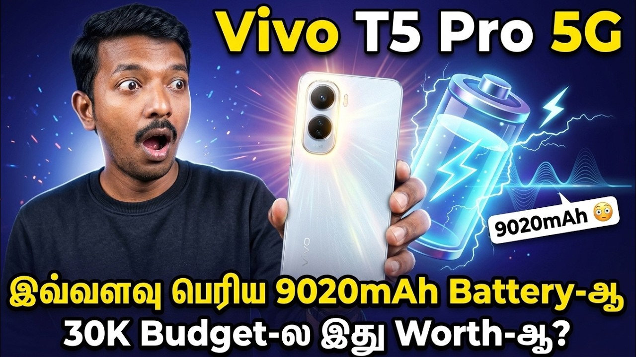 9020mAh Battery-ஆ 😱! Vivo T5 Pro 5G in Tamil 🔥 வாங்கலாமா?