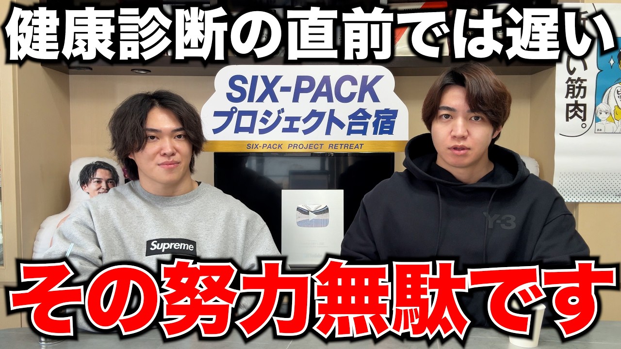 健康診断前にランニングや糖質制限カットしても無意味