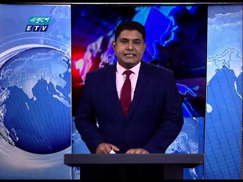 02 PM News || দুপুর ০২টার সংবাদ || 13 March 2021 | ETV News