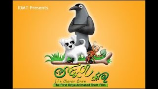 IDMT.IN Utkal Cartoon World presents The First Animated Short Cartoon Movie