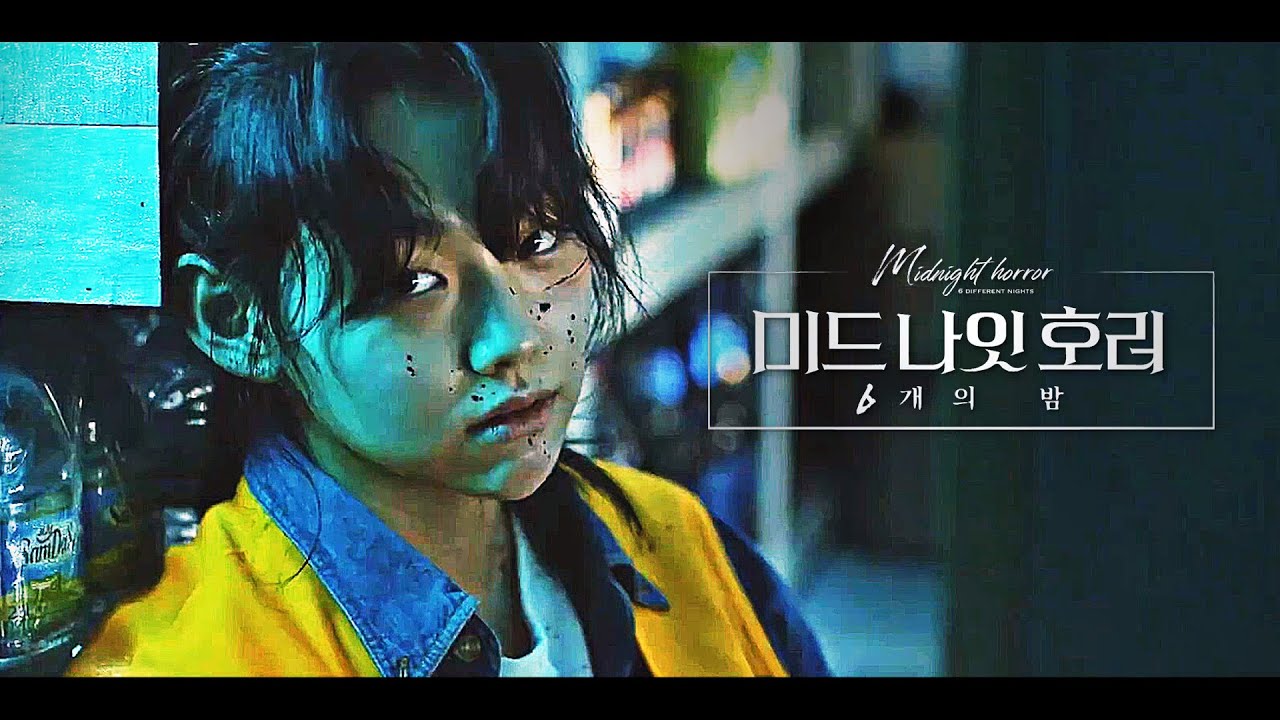 [미드나잇호러: 6개의 밤] 메인 예고편:  서영희, 강미나, 사쿠라바 나나미: 2022.10.27: 공포