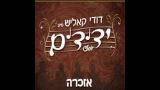 אץ קוצץ | ots kotsetz