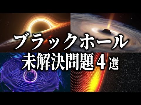 ブラックホール:研究者らがついに謎の現象の説明を発見