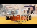 Sellam Gedara සෙල්ලම් ගෙදර Drill Mix Malithz D