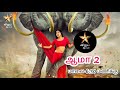 Aamaa 2 Tamil Dubbed Movie Promo Avunu 2 Tamil Dubbed Movie VijaySuper