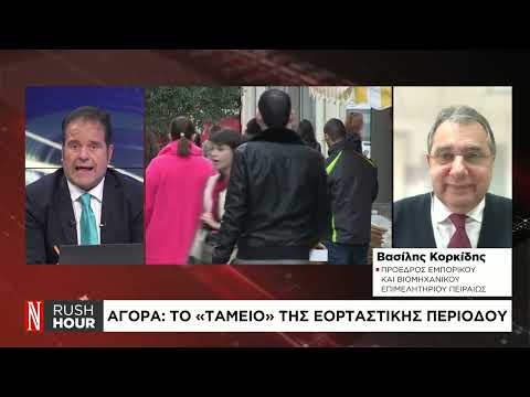 Η πρώτη αποτίμηση της εορταστικής περιόδου