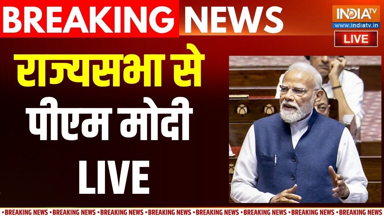 PM Modi Speech In Rajya Sabha Live: राज्यसभा से पीएम मोदी का संबोधन | Women Reservatuin 