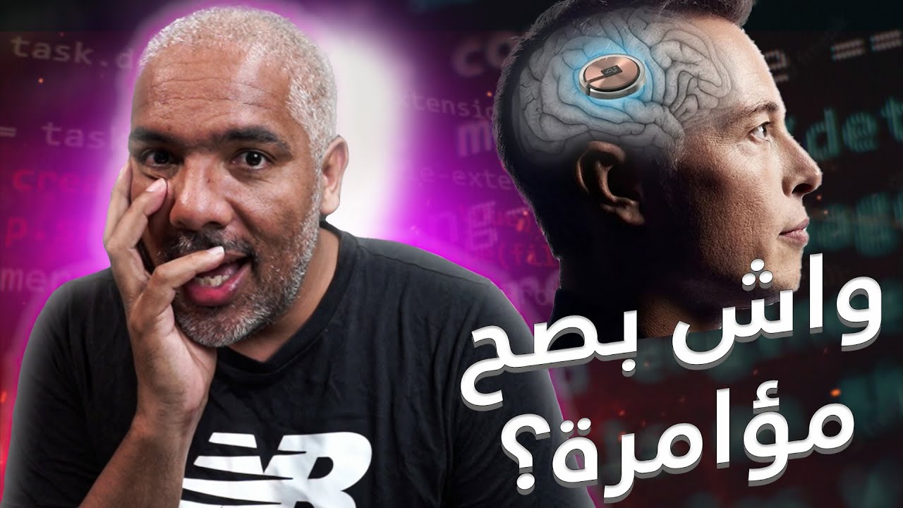 الحقيقة وراء إختراع إيلون ماسك الجديد