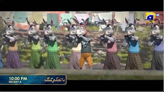 The Donkey King | Eid-Ul-Azha | Eid Day 04 at 10:00 PM only on Har Pal Geo