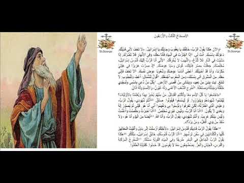 إشعياء 43
