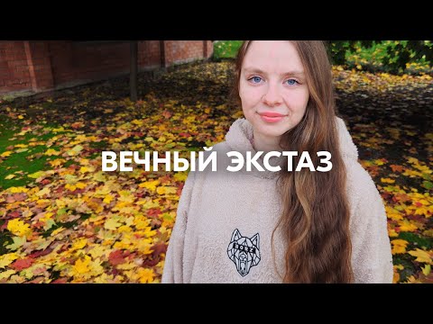AMAZOCHI — ВЕЧНЫЙ ЭКСТАЗ | prod. by KALITA PRODUCTION #душа #любовь #семья #бог #богатство #счастье