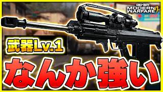 『苦手な武器を使って！』→ほぼ未カスタムのスナイパーで試合へ【新作CoD:MW4】【ぐっぴー】
