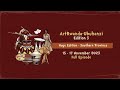 ArtRwanda Ubuhanzi Third Edition Episode 1 Huye District 15 17 November 2023
