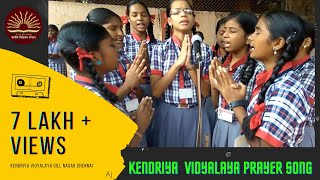 Daya Kar Daan Vidya Ka Hume Parmatma Dena — दया कर दान विद्या का: प्रार्थना devotional song