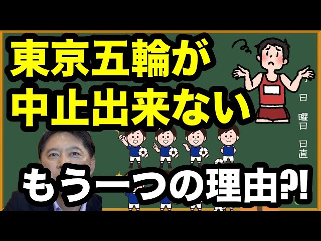 日本語の五輪のビデオ発音