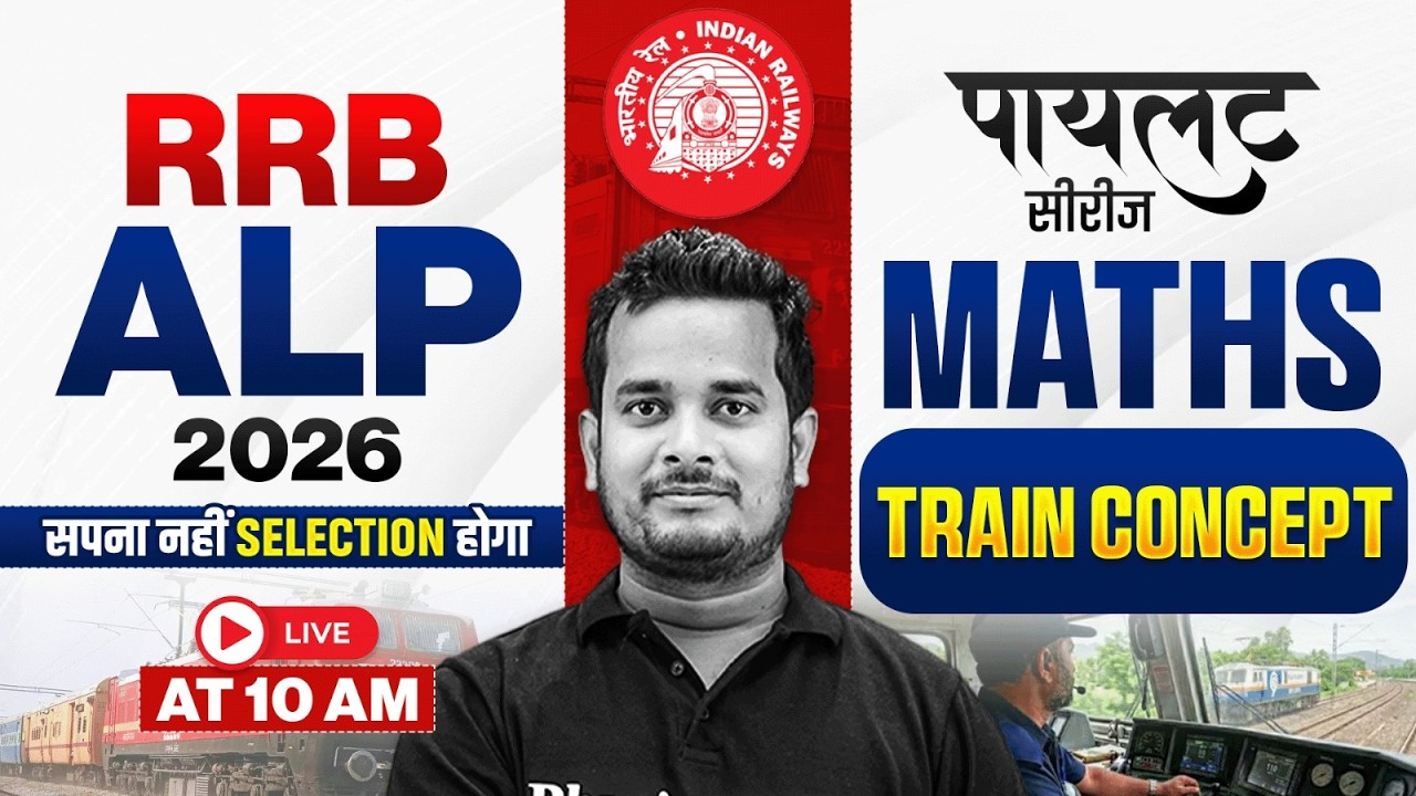 RRB ALP Maths Classes 2026 | Maths Train Concept For ALP 2026 | RRB ALP Maths By Shubham Sir
