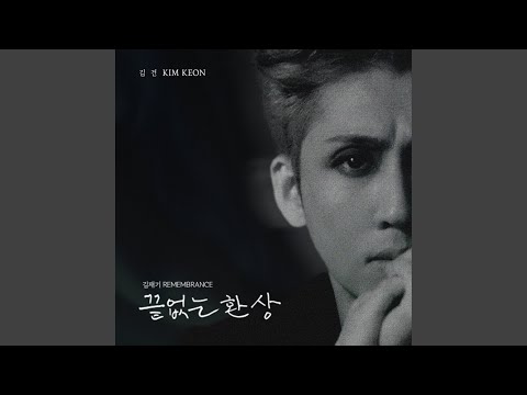 Video thumbnail for 끝없는 환상 (Endless Fantasies) (Instrumental)