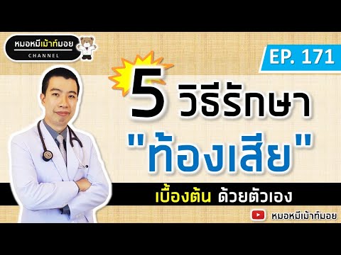 อาการ