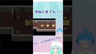【Vtuber】ドラゴンクエスト５ #14-5 #shorts