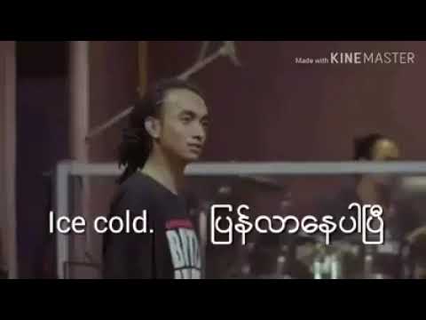Ice ၉ - ပြန်လာနေပါပြီ ( Pyan Lar Nay Par P ) ( Official Audio )